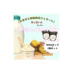 菓子 アイス A1-7003 品 やきいもMILK