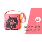 カバン ショルダーバッグ 猫とカメラ ピンク