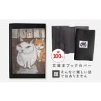 文房具 玩具 文庫本ブックカバー 題:そんなに難しい話では…