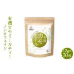 香ばし茶房 有機 カモミールティー 45g