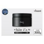 美容 +hunt ジェル 300g