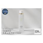 VERNO SKIN CARE LOTION 120ml