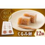 fu.... налог японские сладости моти кондитерские изделия Hokkaido прекрасный . город прекрасный . достопримечательность ... моти 12 штук | японские сладости моти ... моти сладости ...| антенна магазин PiPa select BOAK061