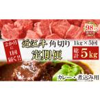 牛肉 カレー シチュー 定期便 近江牛定期便