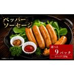 肉 豚肉 ペッパーソーセージ 1080g