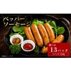 肉 豚肉 ペッパーソーセージ 1560g