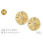 アクセサリー ピアス 18金 18k ダイヤ