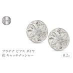 アクセサリー ピアス プラチナ ダイヤ 0.2ct