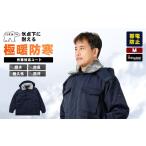 服 -30°Cに耐える 冷凍倉庫用防寒コート7300