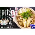 郷土鍋 きりたんぽ鍋 基本の3点セット 70P1251