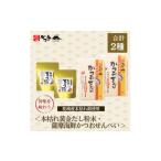 菓子 煎餅 薩摩 かつおせんべい&amp;だしスープセット