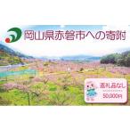 自治体にお任せ 返礼品なしの寄附 1口:10