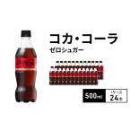 ふるさと納税 炭酸飲�