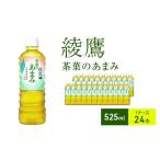 ふるさと納税 お茶類 