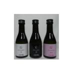 日本酒 純米大吟醸酒 后 kisaki 定番飲み比べセット 180ml
