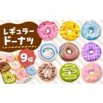 焼菓子 チョコレート ドーナツ メディアで話題沸騰