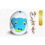 玩具 S093-023_縁起物土玩具 獅子舞青