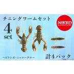 フィッシング ルアー フライ チニングワームセット