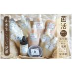 加工品等 こうじで菌活 7点セット 生甘酒〈桃