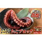 fu.... налог осьминог Кагосима префектура . ткань . город ограниченное количество . ткань .. Boyle settled .. блок примерно 750g( примерно 250g×3P). осьминог земля .. sashimi внезапный скорость рефрижератор рефрижератор салат karu patch ....