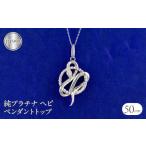 アクセサリー ネックレス ヘビ 蛇 プラチナ