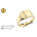 アクセサリー リング 18金 印台 k18 指輪