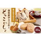 焼菓子 チョコレート あさひかわ菓子処まるきたの俵型最中…