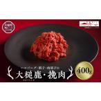 fu.... налог оленина Iwate префектура большой молоток блок большой молоток олень .. мясо 400g гамбургер * гёдза *mi-to мяч . Iwate префектура производство натуральный олень оленина . мясо фарш jibie здоровый низкий калории рефрижератор...