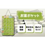 福祉 バリアフリー用品 お薬ポケット 1週間