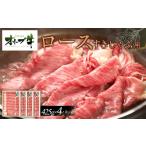 牛肉 すき焼き オリーブ牛 ロースすきしゃぶ用 1700g