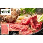 牛肉 すき焼き オリーブ牛 赤身すきしゃぶ用700g