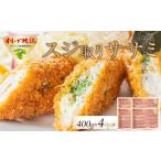 オリーブ地鶏 スジ取りササミ 1600g