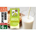 飲料類 合計1000ml×6本