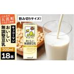 飲料類 合計200ml×18本
