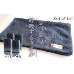 タオル 寝具 フェイスタオル 今治タオルブランド認定品