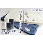 タオル 寝具 フェイスタオル 今治タオルブランド認定品