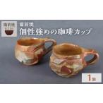 食器 グラス ティーカップ 個性強めの珈琲カップ