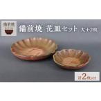食器 グラス 皿 花皿セット 大 小2枚組