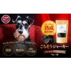 fu.... налог оленина Iwate префектура большой молоток блок love собака для оленина вяленое мясо oisikte без добавок ( местного производства олень . роскошь ...) фарш ломтик модель 70g Iwate префектура производство оленина 100% собака .......