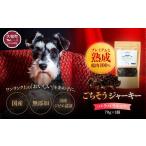 fu.... налог оленина Iwate префектура большой молоток блок love собака для оленина вяленое мясо oisikte без добавок ( местного производства олень . роскошь ...)pa Rapala модель 70g Iwate префектура производство оленина 100% собака .. закуска ja...