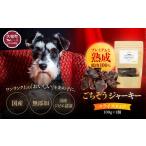 fu.... налог оленина Iwate префектура большой молоток блок love собака для оленина вяленое мясо oisikte без добавок ( местного производства олень . роскошь ...) ломтик модель 100g Iwate префектура производство оленина 100% собака .. закуска ji...