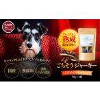 fu.... налог оленина Iwate префектура большой молоток блок love собака для оленина вяленое мясо oisikte без добавок ( местного производства олень . роскошь ...) ребра вяленое мясо 70g Iwate префектура производство оленина 100% собака .. закуска ja...