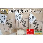 ふるさと納税 米 ササ