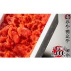 魚貝類 明太子 2X10-S 訳あり かたくずれ辛子明太子 1000g