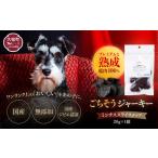 fu.... налог оленина Iwate префектура большой молоток блок love собака для оленина вяленое мясо oisikte без добавок ( местного производства олень . роскошь ...) фарш ломтик модель 20g Iwate префектура производство оленина 100% собака .......