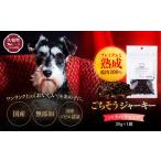 fu.... налог оленина Iwate префектура большой молоток блок love собака для оленина вяленое мясо oisikte без добавок ( местного производства олень . роскошь ...)pa Rapala модель 20g Iwate префектура производство оленина 100% собака .. закуска ja...