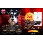 fu.... налог оленина Iwate префектура большой молоток блок love собака для оленина вяленое мясо oisikte без добавок ( местного производства олень . роскошь ...) ломтик модель 20g Iwate префектура производство оленина 100% собака .. закуска ja...