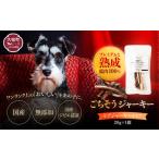 fu.... налог оленина Iwate префектура большой молоток блок love собака для оленина вяленое мясо oisikte без добавок ( местного производства олень . роскошь ...) ребра вяленое мясо 20g Iwate префектура производство оленина 100% собака .. закуска ja...