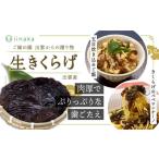 野菜類 きのこ 産生きくらげ