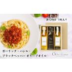 食用油 オリーブオイル 3種